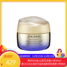 日本SHISEIDO 资生堂悦薇面霜 滋润/清爽