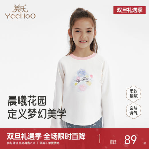【商场同款】英氏儿童T恤长袖春秋季百搭女童T恤基础款休闲套头衫 商品图0