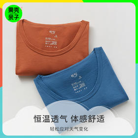 任2件6折清仓【S-2XL】橙号87%美丽诺羊毛男女士长袖T恤薄衫 克重150g/㎡