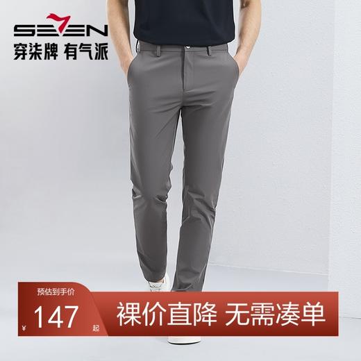 【凉感速干】柒牌轻薄休闲裤男2024夏季新款商务百搭修身直筒长裤	126H72560 商品图0