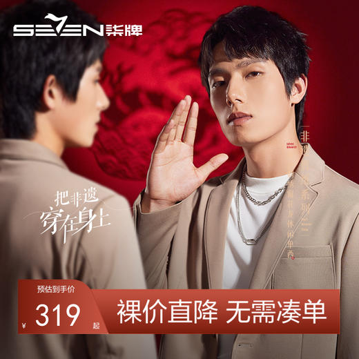 【非遗剪纸】柒牌男装西服男春季新款刺绣中青年时尚休闲西装外套	126C70300 商品图0