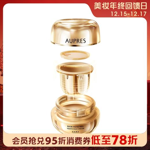 新品1楼欧珀莱臻源凝时抚纹悦颜霜-滋润替换装 保湿抗皱修复紧致长效滋润 商品图0