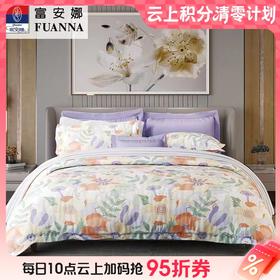 10楼 富安娜 聚酯纤维印花四件套-夏日晴歌200*230cm 吊牌价1180元 活动价599元