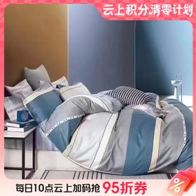 10楼恐龙 全棉印花三件套泽西岛-灰/150*210cm  吊牌价1280元   活动价269元