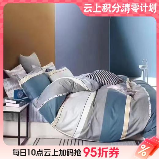 10楼恐龙 全棉印花三件套泽西岛-灰/150*210cm  吊牌价1280元   活动价269元 商品图0