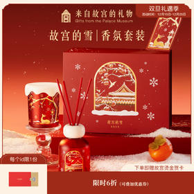 【故宫家居】故宫雪无火香薰蜡烛套装文创礼盒新年生日礼物