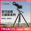 Ulanzi优篮子 JJ05灵巧运镜俯拍碳纤维旅行三脚架摄像云台相机支架超轻便携Uka单反拍照摄影外出拍摄三角架 商品缩略图0