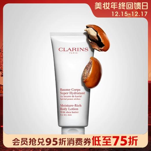 1楼娇韵诗乳木果保湿身体乳200ml 商品图0