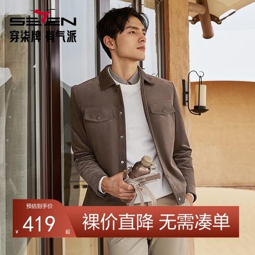 【拒水鸭绒】柒牌工装羽绒服男2024冬季新款时尚百搭翻领保暖外套	127E71200 商品图0