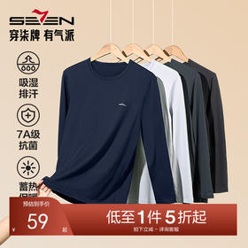 柒牌保暖内衣男士秋衣打底衫抗菌防螨新款秋冬季圆领百搭上衣无痕129F70410