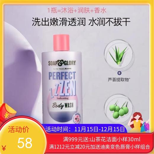 【保税仓】丝芙格芮丝芙格芮静绮遇沐浴乳 500ml （效期到2026年3月） 商品图0