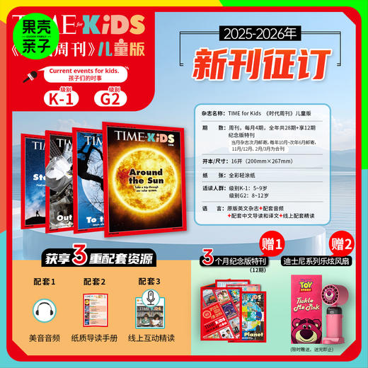 【5+】Time for kids 时代周刊儿童版期刊报纸 商品图0
