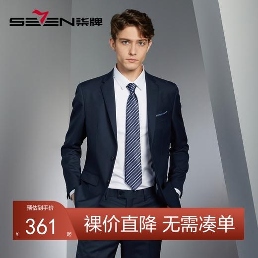 【含羊毛/莱赛尔】柒牌西装男外套春夏季新款商务休闲平驳领西服	126C70270 商品图0