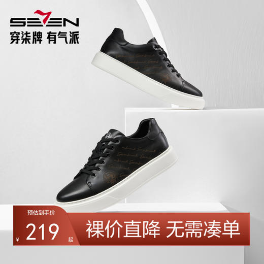 柒牌休闲皮鞋男2024新款时尚百搭男士黑色低帮鞋男款真皮低帮板鞋	126X70050 商品图0