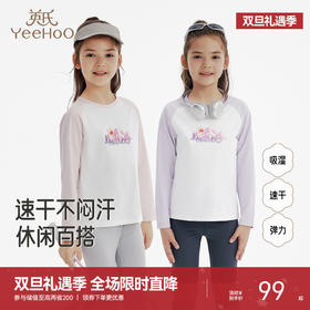 英氏儿童T恤春秋季长袖户外女童长袖T恤百搭休闲女宝上衣中大童