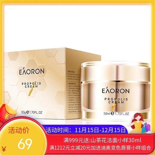 澳洲Eaoron水光针蜂毒面霜50g【香港直邮】 商品图0