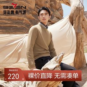 柒牌圆领羊毛衫男2024秋冬新款满身提花时尚休闲中青年套头针织衫	127Y70530