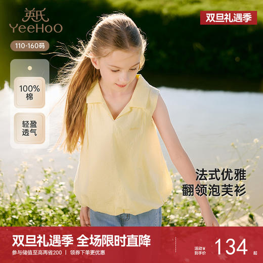 英氏儿童衬衫中大童夏季纯棉透气女童V领上衣休闲女童衣服新款 商品图0