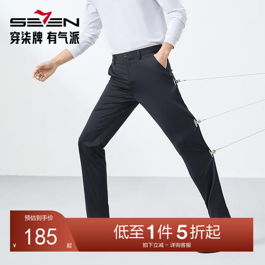 【含桑蚕丝】柒牌男装休闲裤男春季2025新款中青年高弹商务长裤子128H71750 商品图0
