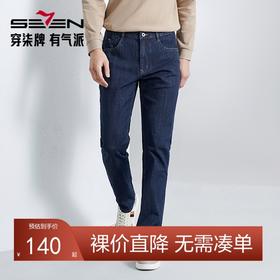 【含竹纤维】柒牌男裤牛仔裤2024春季新款商务休闲男士直筒长裤子	126H71220
