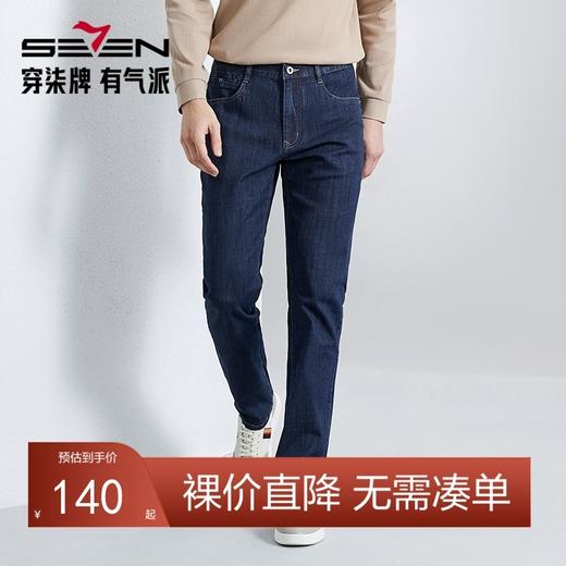 【含竹纤维】柒牌男裤牛仔裤2024春季新款商务休闲男士直筒长裤子	126H71220 商品图0