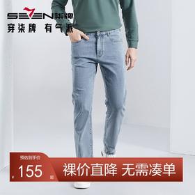 【含桑蚕丝】柒牌直筒牛仔裤男2024春季新款中青年休闲舒适直筒裤	126H72390