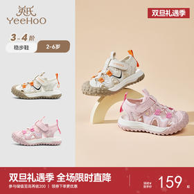 英氏童鞋儿童凉鞋女童夏季新款透气宝宝软底防滑男宝宝鞋子魔术贴