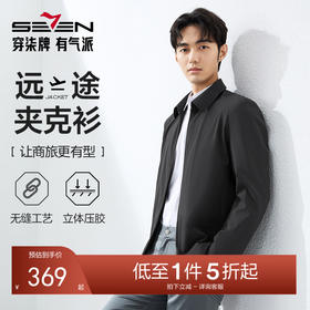 柒牌翻领夹克男2025春季新款商务休闲通勤上班中年爸爸干部装外套128K70280
