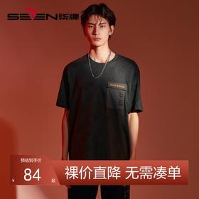 【非遗剪纸】柒牌重磅短袖T恤男夏季新款时尚印花口袋圆领上衣潮	124T72900