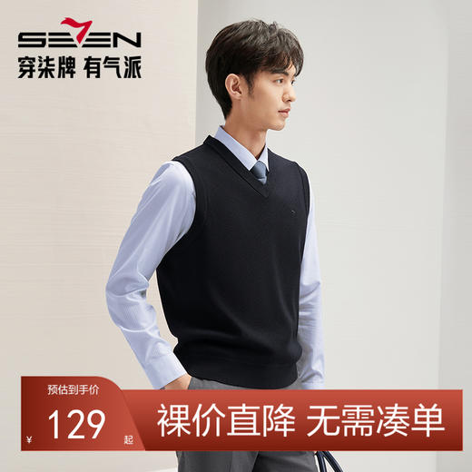 柒牌男装背心毛衣男士2024秋冬新品时尚休闲V领加绒格纹打底毛衫	127Y70780 商品图0