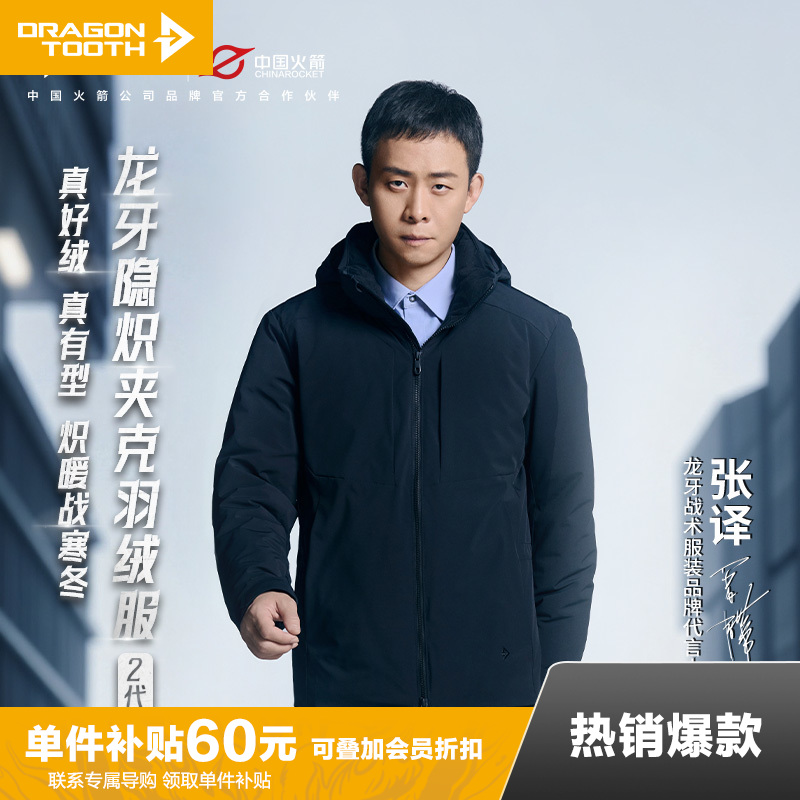 【张译同款】二代隐炽夹克羽绒服蓬松保暖防风男羽绒服外套鹅绒服