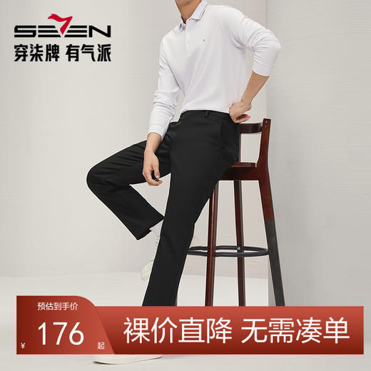 【含莱赛尔】柒牌男装休闲裤男2024秋季新款商务百搭修身直筒长裤	127H72070 商品图0