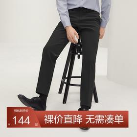 【免烫面料】柒牌西裤男正装2025秋季新款商务百搭易打理直筒长裤 127H71750