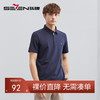 【冰凉丝/5A抗菌2A防螨】柒牌男士短袖polo衫夏季凉感休闲翻领T恤	124T73380 商品缩略图0