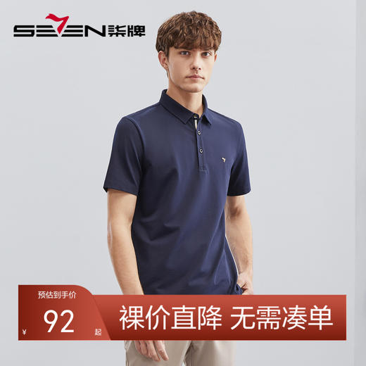 【冰凉丝/5A抗菌2A防螨】柒牌男士短袖polo衫夏季凉感休闲翻领T恤	124T73380 商品图0