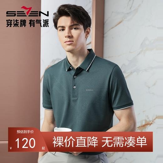 【不变形领】【高端系列】柒牌polo衫短袖男夏季新款格纹提花时尚休闲翻领上衣126T73200 商品图0
