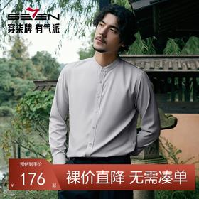 【中华立领】柒牌长袖衬衫男2025春季新款含莫代尔中国风休闲衬衣128A70480