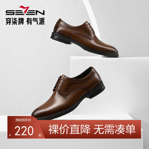 柒牌男鞋皮鞋男款圆头真皮商务正装鞋子英伦风潮流男士新郎结婚鞋	126X70240 商品图0