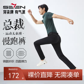 【四面弹】柒牌弹力休闲裤男2025春季新款商务百搭黑色针织长裤子128H70440