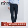 【含莫代尔】柒牌男士休闲裤2024春夏新品商务通勤上班直筒长裤子	126H71920 商品缩略图0