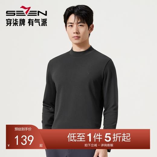 【莫代尔/远红外发热】柒牌男装长袖抗菌T恤秋季半高领休闲上衣129T70250 商品图0