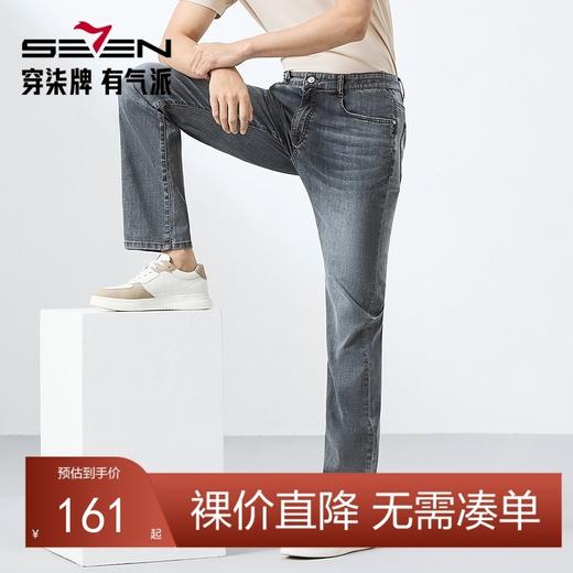 【含莱赛尔】柒牌直筒牛仔裤男2025春季新款休闲百搭男士水洗长裤128H72610 商品图0