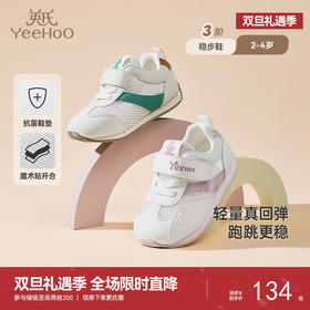 英氏儿童鞋夏季透气婴幼儿网面运动鞋软底防滑稳步鞋男童运动鞋