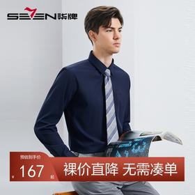 【舒弹丝】柒牌衬衫男长袖春季新品条纹提花抗菌男士休闲翻领衬衣	126A70880