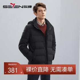 【可拆卸帽】柒牌羽绒服男冬季时尚休闲字母印花白鸭绒保暖厚外套	125E70200