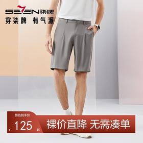 柒牌男装休闲短裤男2024夏季新款时尚潮流中青年条纹印花直筒男裤	126H72930