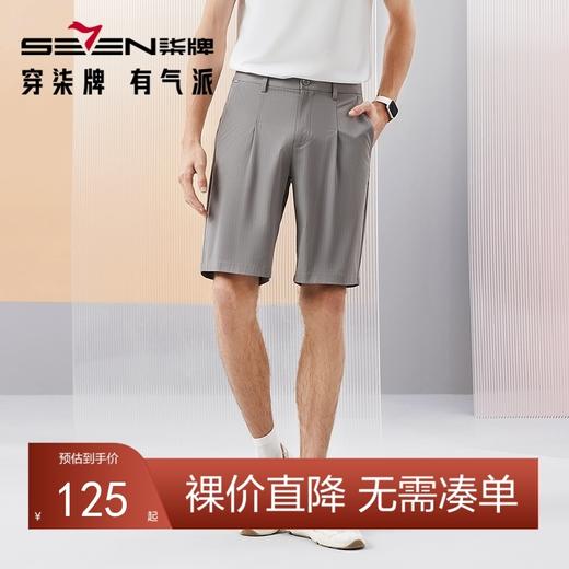 柒牌男装休闲短裤男2024夏季新款时尚潮流中青年条纹印花直筒男裤	126H72930 商品图0