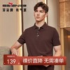 【特价】【高端系列】柒牌短袖polo衫男2024夏季新款伊力特弹力翻领T恤衫	126T70530 商品缩略图0