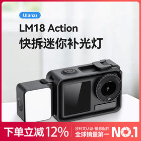 Ulanzi 优篮子 LM18 大疆Action5Pro迷你补光灯磁吸快拆适用运动相机action4/3拍摄补光配件IPX5防水vlog打光