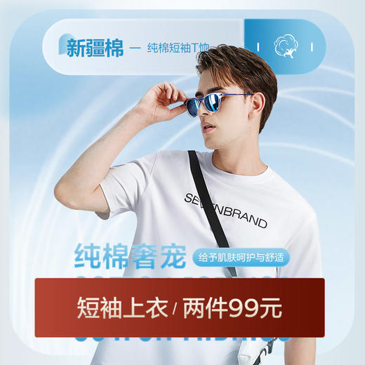 柒牌t恤男短袖夏季新款纯棉宽松时尚重磅T恤百搭老虎体恤衫	122T71340 商品图0